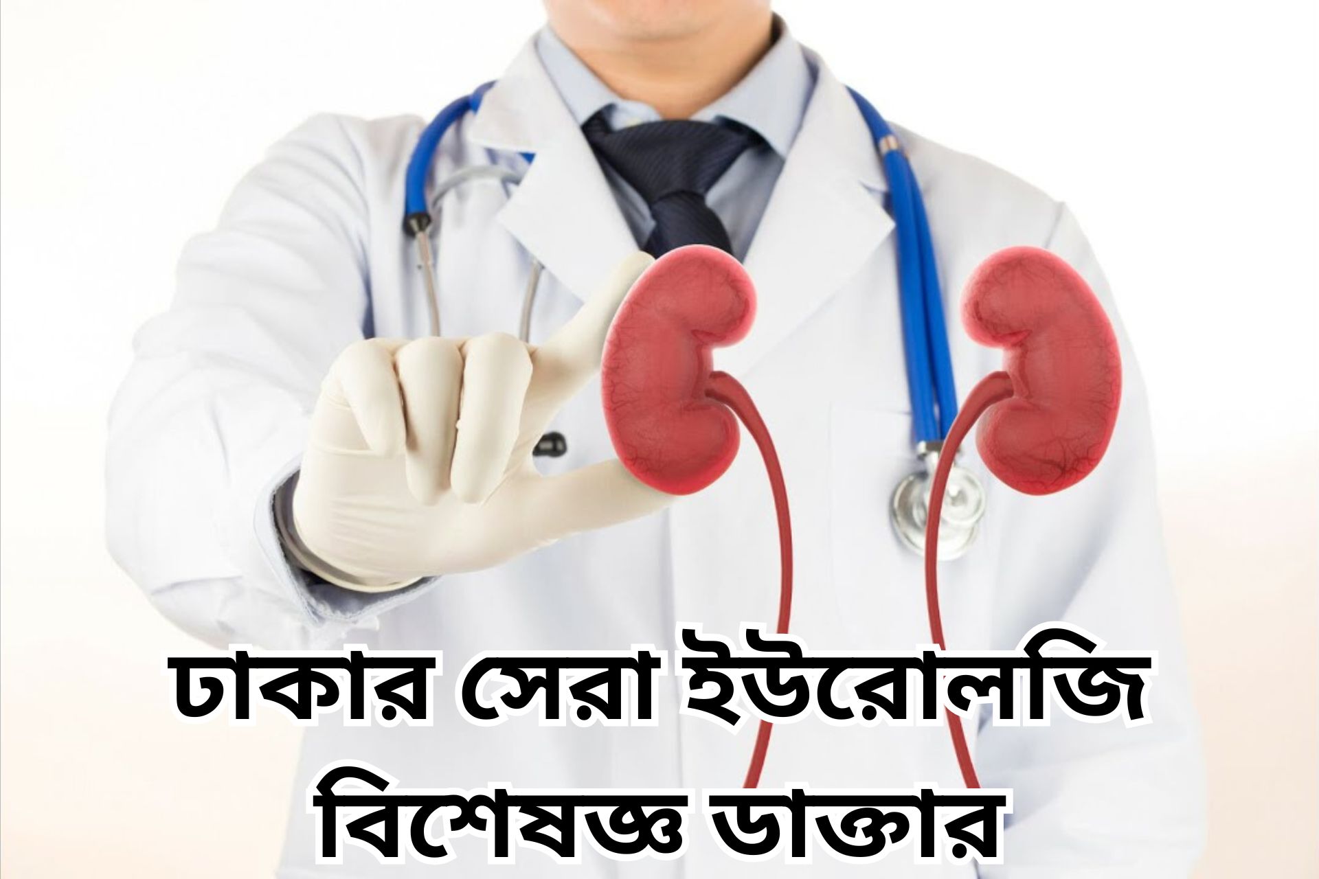 Liver and Gastrologist Doctors in khulna